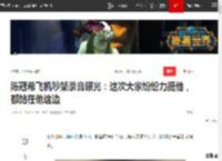 陈冠希飞机吵架录音曝光：这次大家纷纷力挺他，都站在他这边|痞帅|空姐|日籍_网易订阅