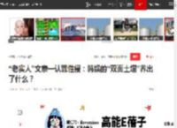 “老实人”文泰一认罪性侵：韩娱的“双面土壤”养出了什么？|刘亚仁|郑俊英|韩娱圈_网易订阅