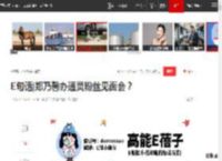 E句话|郑乃馨办通灵粉丝见面会？|朱丹|迪迪|黄子韬|李雪琴|李国庆_网易订阅