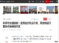 朱丹带货遭抵制！重男轻女风波升级，网友喊话只要朱丹推荐就不买|周一围|林依晨|郭富城_网易订阅