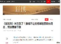 《酱园弄》片方急了！捂嘴不让说杨幂赵丽颖台词差，预测票房下跌|陈可辛|章子怡_网易订阅