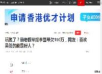 玩脱了？前老板举报李雪琴欠190万，网友：喜欢吴签的能是好人？|谢田|大瓜|法院_网易订阅