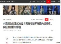 小沈阳女儿正式出道！网友夸赞不在国内玩特权，疯狂暗讽那尔那茜|韩国|沈佳润_网易订阅