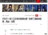 尔冬升一家三口亲密合照被吐槽！放弃丁克抛弃前妻，网友：渣男|于正_网易订阅