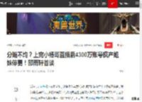 分赃不均？上完小杨哥直播后4300万账号疯产姐妹停更！邵雨轩首谈|闺蜜|张小花_网易订阅