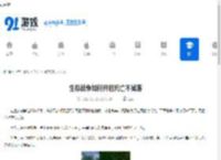 生存战争如何开启死亡不掉落-生存战争怎样设置死亡不掉落 - 91手游网