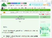 《咸鱼文女配求生指南》木若焚心　^第45章^ 最新更新:2025-06-19 22:15:35 晋江文学城