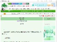 《梨落折高栀》枕松雪　^第80章^ 最新更新:2025-06-19 21:22:41 晋江文学城