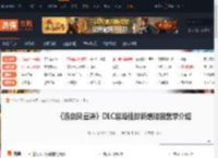 逸剑风云决DLC碧海仙踪新增暗器武学介绍 宿曜神宫天法-游侠网