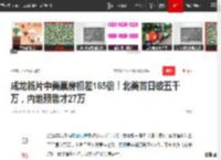 成龙新片中美票房相差165倍！北美首日破五千万，内地预售才27万|电影票房|单一市场票房榜_网易订阅