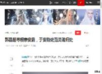 郭品超寻根泰安后，于安稳处觅灵魂归处|山东|快乐|泰安市_网易订阅