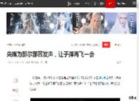 央媒为那尔那茜发声，让子弹再飞一会|委培生_网易订阅