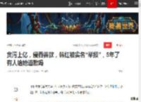贪污上亿，侵吞善款，韩红被实名“举报”，5年了有人给她道歉吗|捐款|李双江_网易订阅