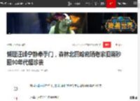 懒理汪峰宁静牵手门，森林北回哈密晒老家旧照秒回90年代超珍贵|章子怡|周杰伦|哈密市_网易订阅