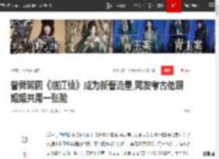 曾舜晞因《临江仙》成为新晋流量,网友考古他跟姐姐共用一张脸|明星脸_网易订阅