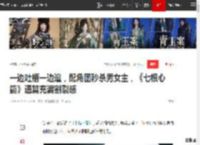 一边吐槽一边追，配角团秒杀男女主，《七根心简》通篇充满割裂感|台词|打戏|严屹宽_网易订阅