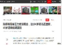 陈妍希现身王力宏演唱会，比小6岁颖儿还显嫩，45岁汤唯低调露脸|女明星_网易订阅