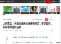 人间真实！黄圣依坦言嫁给杨子原因：不是爱情，权衡利弊后的选择|婚姻|王珞丹|杨子(乒乓球运动员)_网易订阅