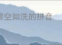 《星河众生：神秘的她》银河机遇　^第231章^ 最新更新:2025-06-21 20:04:18 晋江文学城
