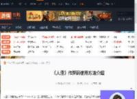人渣作弊码怎么使用-人渣作弊码使用方法介绍-游侠网