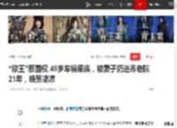 “歌王”蔡国权:49岁车祸瘫痪，被妻子扔进养老院21年，晚景凄凉|歌曲|乐坛|徐小凤|谭咏麟|张国荣_网易订阅