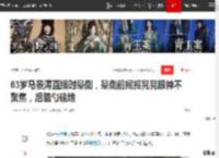 63岁马景涛直播时晕倒，晕倒前摇摇晃晃眼神不聚焦，后脑勺磕地|威亚|张无忌_网易订阅