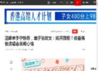 汪峰牵手宁静后，章子怡发文：揭开真相！偷看偶像演唱会表明心情|情歌|王力宏|娱乐圈_网易订阅