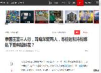 泰国王室三人行，玛哈深爱两人，苏提达和诗妮娜私下塑料姐妹花？|贵妃|王宫|素提达_网易订阅