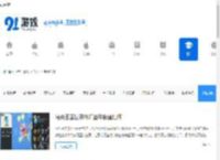 热门手游攻略_手游网游攻略技巧_91游戏网