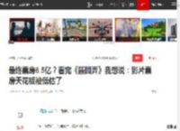最终票房6.5亿？看完《酱园弄》我想说：影片票房天花板被低估了|梅婷|电影|陈可辛|章子怡|水饺皇后_网易订阅
