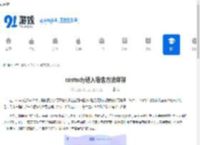 costudy进入宿舍方法详解 - 91手游网