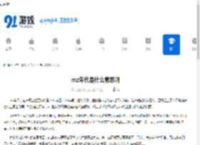 mz年代是什么意思啊 - 91手游网
