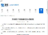 梦幻西游175凌波城满天套怎么搭配装备-梦幻西游175满天套凌波城装备如何搭配 - 91手游网