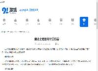 魔法之路如何计算伤害-魔法之路伤害计算方法 - 91手游网