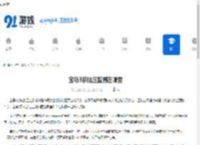 宝马3系胎压监测在哪里 - 91手游网