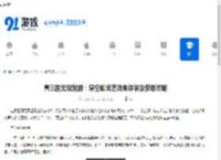 真三国无双起源：穿空脚武艺效果详解及获取攻略 - 91手游网