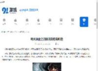 明末渊虚之羽预购奖励有哪些-明末渊虚之羽预购能获得什么奖励 - 91手游网