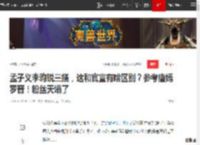 孟子义李昀锐三搭，这和官宣有啥区别？参考唐嫣罗晋！粉丝天塌了|娱乐圈_网易订阅