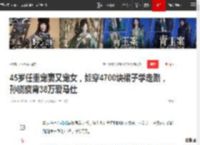 45岁任重宠妻又宠女，娃穿4700块裙子学走路，孙骁骁背38万爱马仕|郑恺|李响|袁弘|黄宗泽|新恋情|任重(演员)_网易订阅