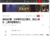 被病痛折磨，46岁周杰伦近况曝光，靠友人搀扶，上厕所都要靠别人|刘耕宏|演唱会|曾仕强_网易订阅