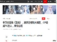 李乃文返场《五哈》，满屏是梗和大嘴巴，CP说成PC的人，来常驻吧|邓超|陈赫|王祖蓝|综艺节目_网易订阅