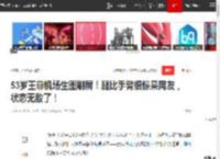 53岁王菲机场生图刷屏！腿比手臂细惊呆网友，状态无敌了！|墨镜|纸片人_网易订阅