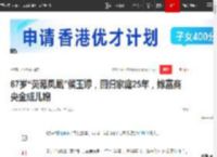 67岁“荧幕凤凰”侯玉婷，回归家庭25年，嫁富商央金成儿媳|央视|广东台_网易订阅