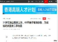 31岁纪凌尘蜗居上海，65平房子堆满杂物，为省钱吃纳豆卖二手物品|阚清子|娱乐圈|上海市_网易订阅