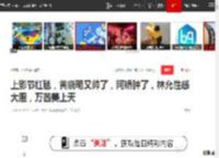 上影节红毯，黄晓明又帅了，阿娇肿了，林允性感大胆，万茜美上天|星光大赏_网易订阅