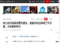 林心如许玮甯夫妻档聚会，霍建华和邱泽喝了不少酒，大家都好尽兴|新恋情_网易订阅