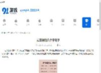 最吉祥的八个字句子 - 91手游网