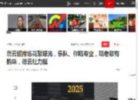 岳云鹏排练花絮曝光，乐队、伴唱专业，唱老歌有韵味，德云社力挺|相声|演唱会|郭德纲|春晚舞台_网易订阅