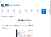 淘宝商家版怎么打订单-淘宝商家版如何操作打订单 - 91手游网