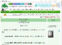 《小熊猫师尊被逆徒强占后》从容风光　^第4章^ 最新更新:2025-06-23 13:00:15 晋江文学城